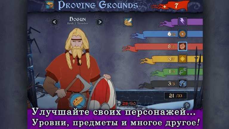 Banner Saga
